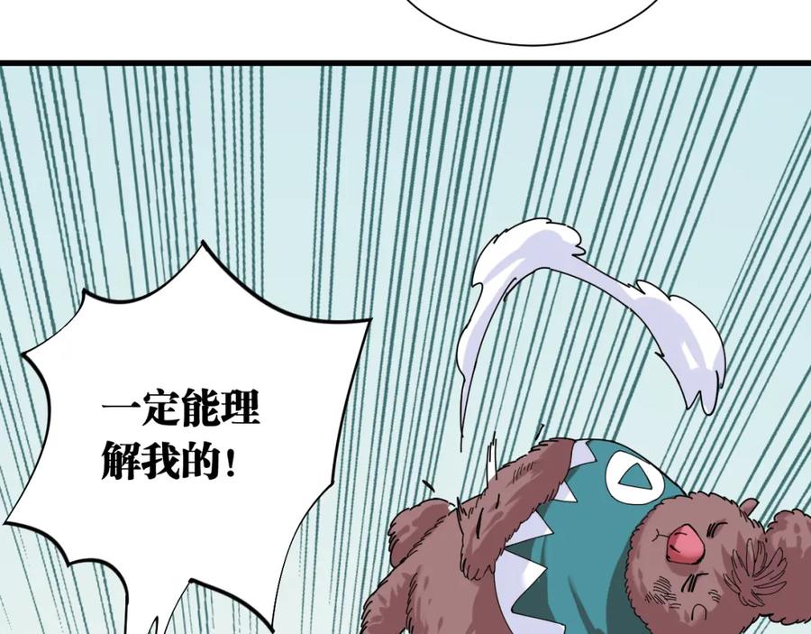 《桃与末世之书》第93话 我不会侍奉任何人了！ 第30页