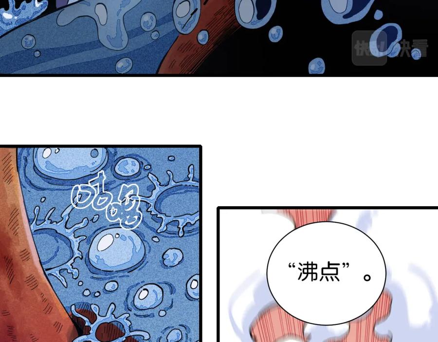 《桃与末世之书》第93话 我不会侍奉任何人了！ 第54页