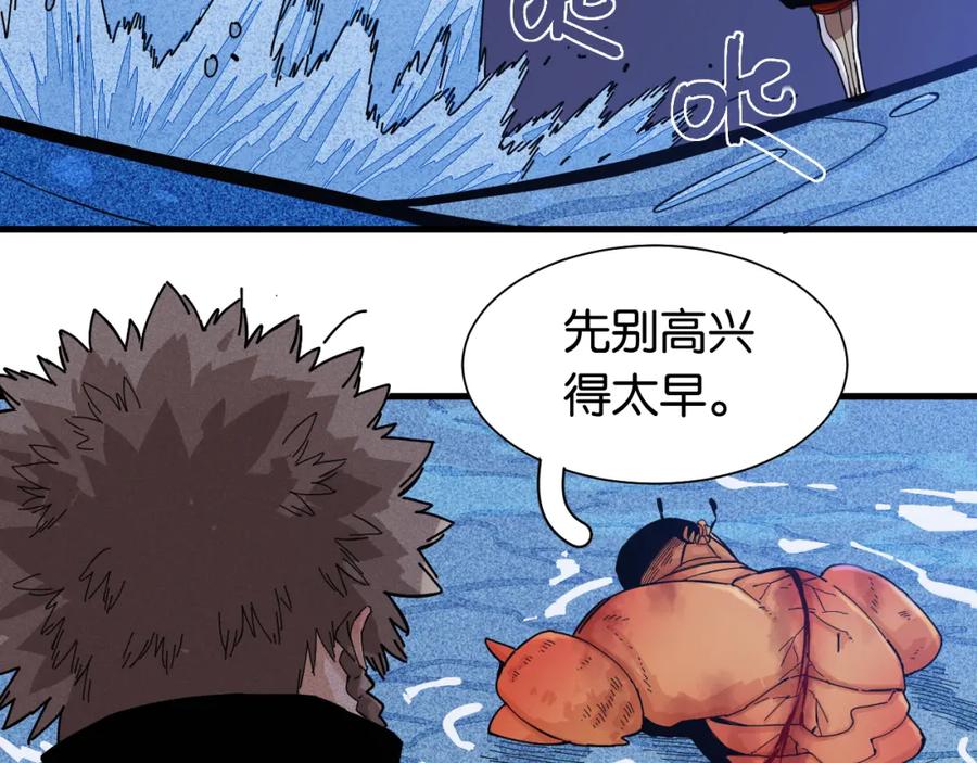 《桃与末世之书》第93话 我不会侍奉任何人了！ 第98页