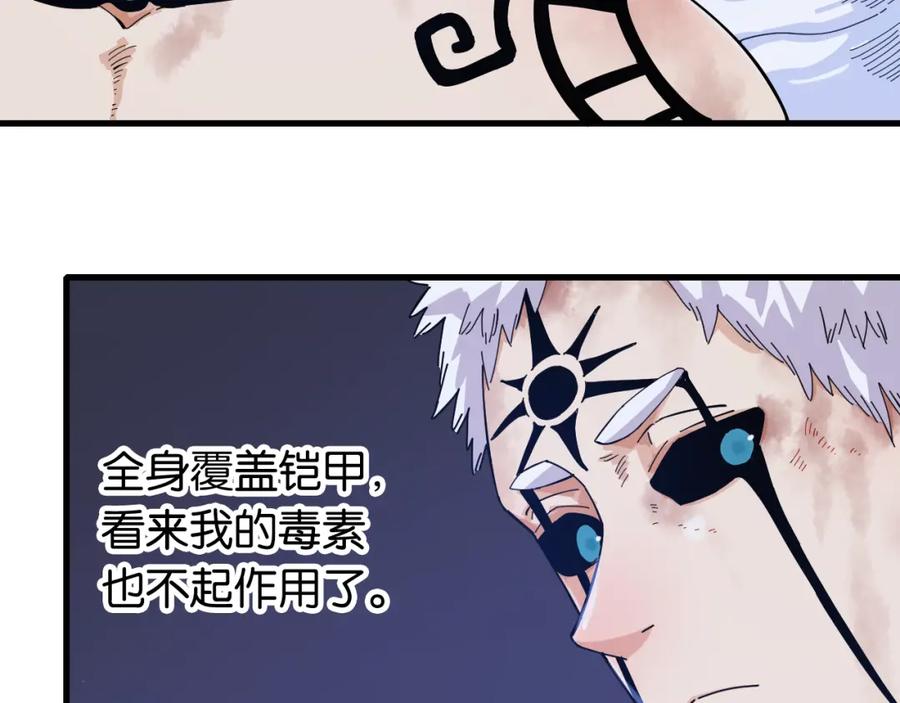 《桃与末世之书》第93话 我不会侍奉任何人了！ 第51页