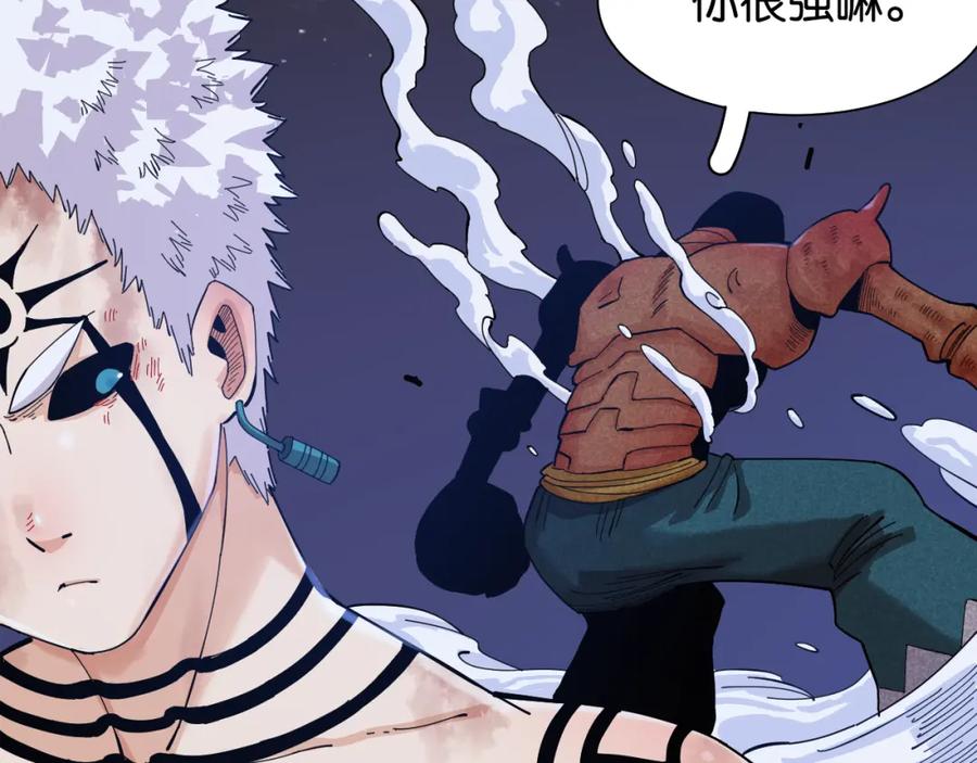 《桃与末世之书》第93话 我不会侍奉任何人了！ 第50页