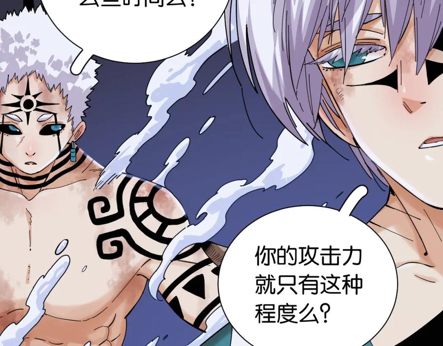 《桃与末世之书》第93话 我不会侍奉任何人了！ 第66页
