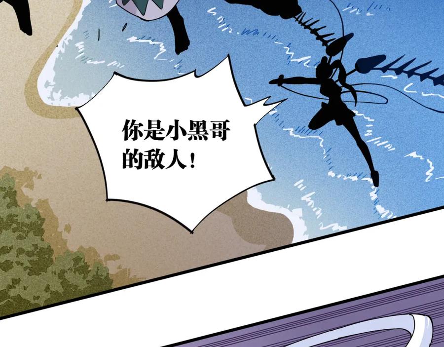 《桃与末世之书》第93话 我不会侍奉任何人了！ 第88页