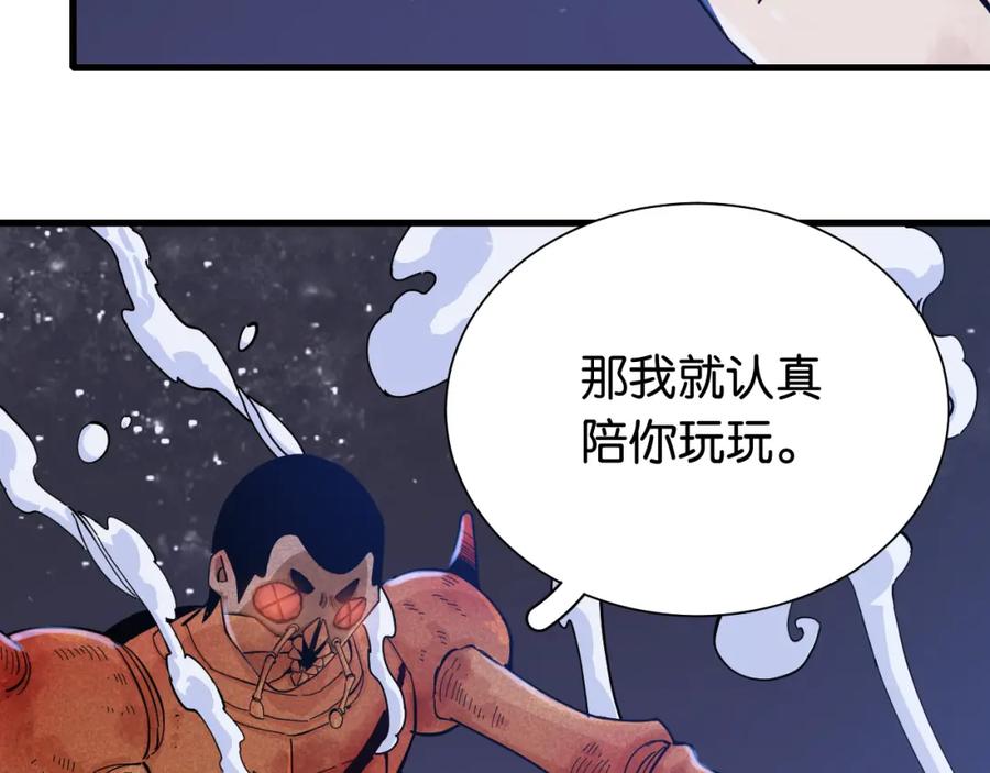 《桃与末世之书》第93话 我不会侍奉任何人了！ 第52页