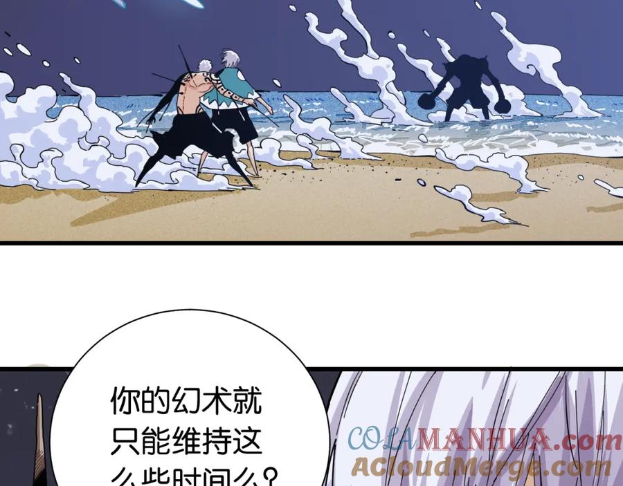 《桃与末世之书》第93话 我不会侍奉任何人了！ 第65页