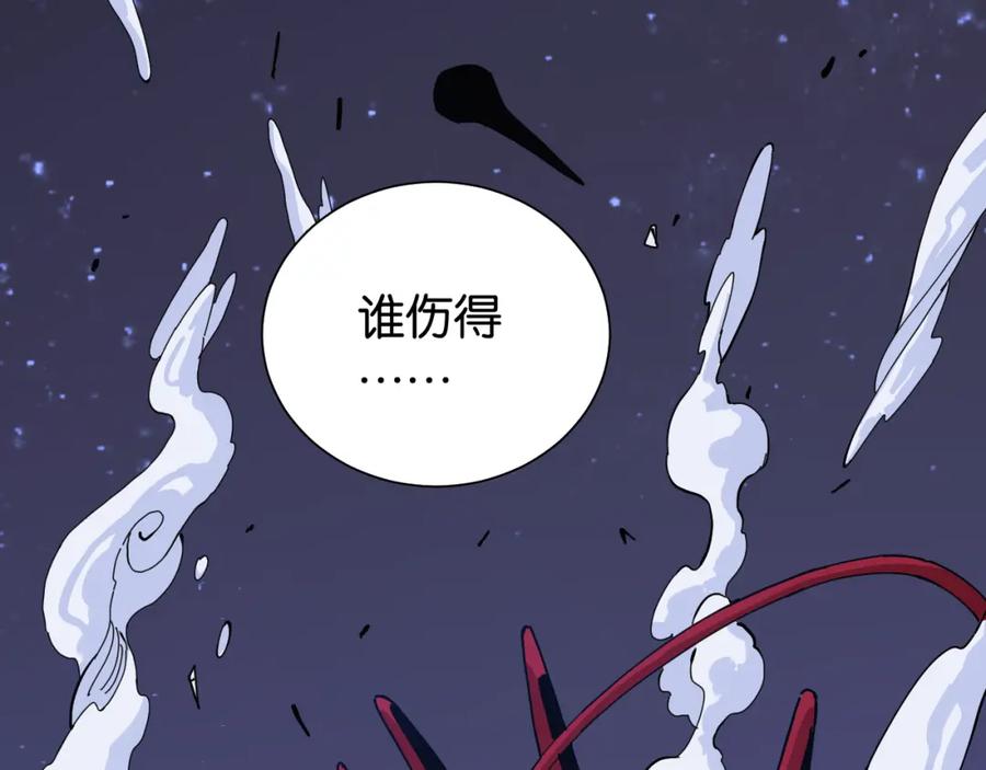 《桃与末世之书》第93话 我不会侍奉任何人了！ 第104页