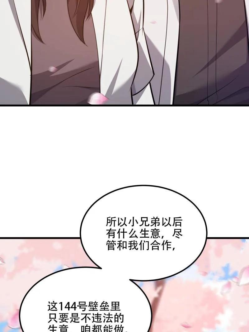 第一序列 第548话 548 八大金刚 第51页