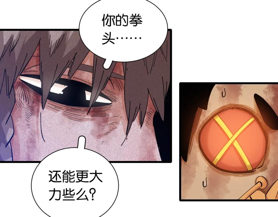 《桃与末世之书》第94话 绝对不许伤害炎流 第59页