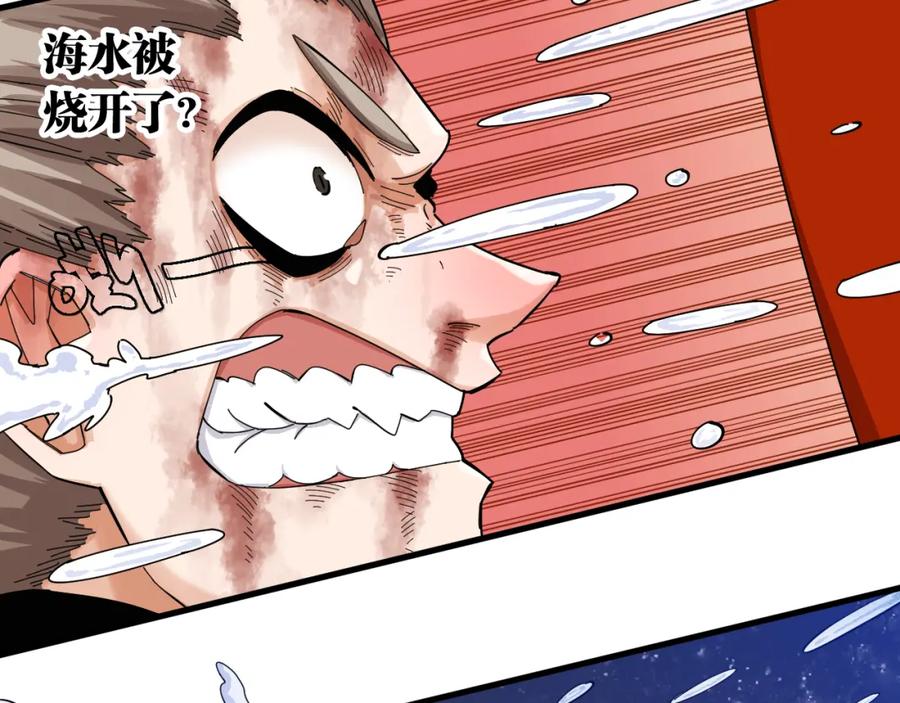 《桃与末世之书》第94话 绝对不许伤害炎流 第87页
