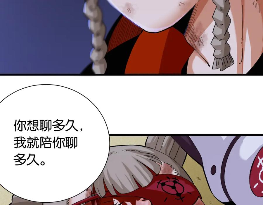 《桃与末世之书》第94话 绝对不许伤害炎流 第39页