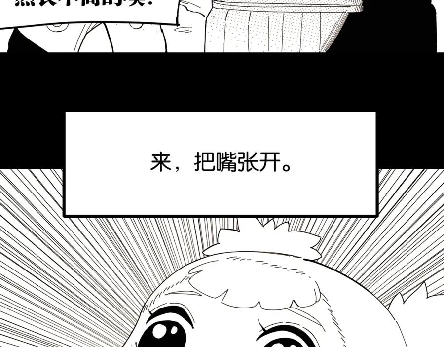 《桃与末世之书》第94话 绝对不许伤害炎流 第11页