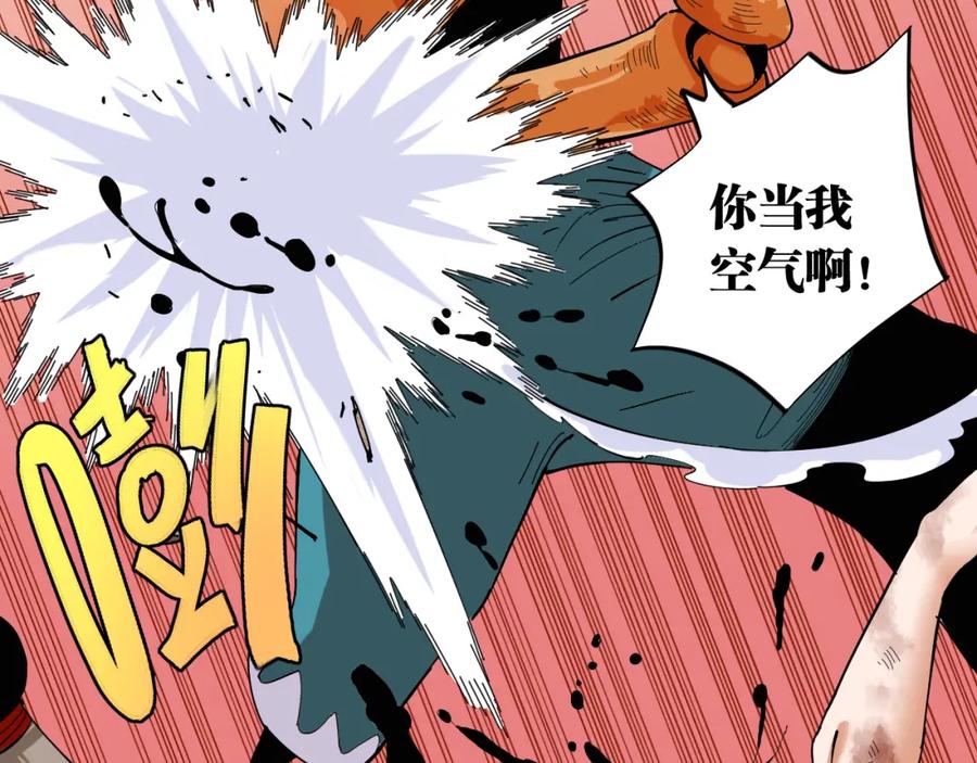 《桃与末世之书》第94话 绝对不许伤害炎流 第43页