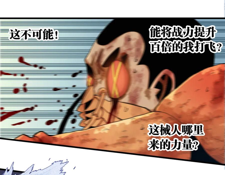 《桃与末世之书》第94话 绝对不许伤害炎流 第78页
