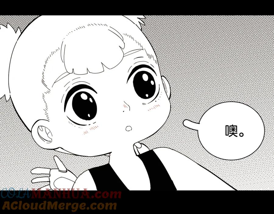 《桃与末世之书》第94话 绝对不许伤害炎流 第17页