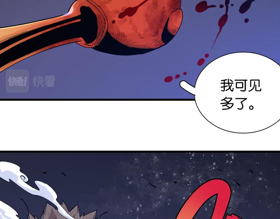 《桃与末世之书》第94话 绝对不许伤害炎流 第56页