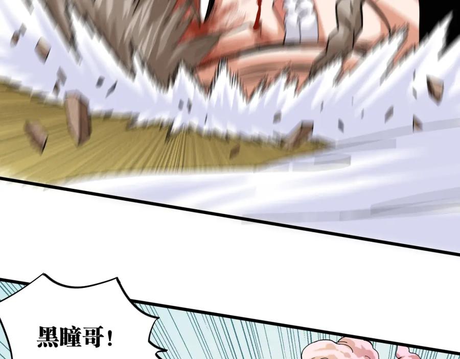 《桃与末世之书》第94话 绝对不许伤害炎流 第27页