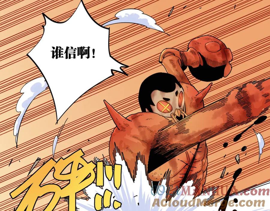 《桃与末世之书》第94话 绝对不许伤害炎流 第53页