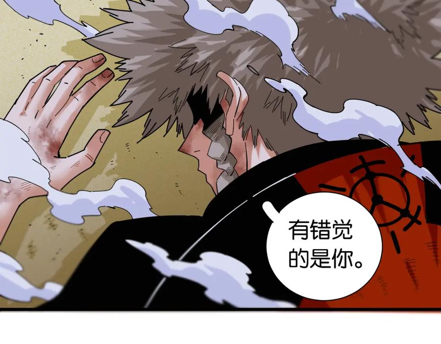 《桃与末世之书》第94话 绝对不许伤害炎流 第47页
