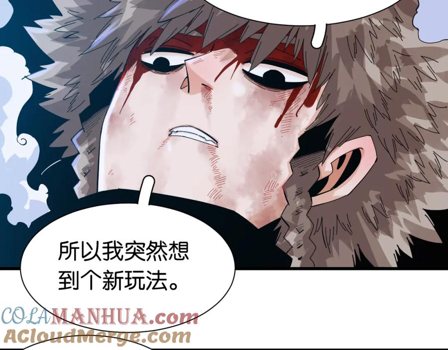 《桃与末世之书》第94话 绝对不许伤害炎流 第101页