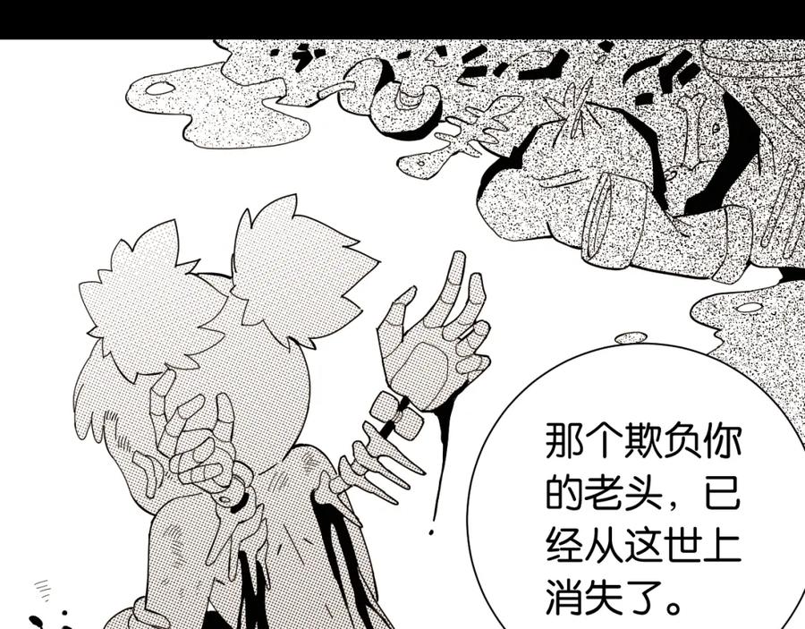 《桃与末世之书》第94话 绝对不许伤害炎流 第3页
