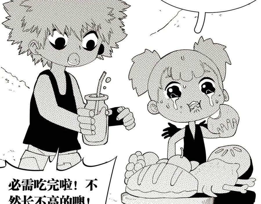 《桃与末世之书》第94话 绝对不许伤害炎流 第10页