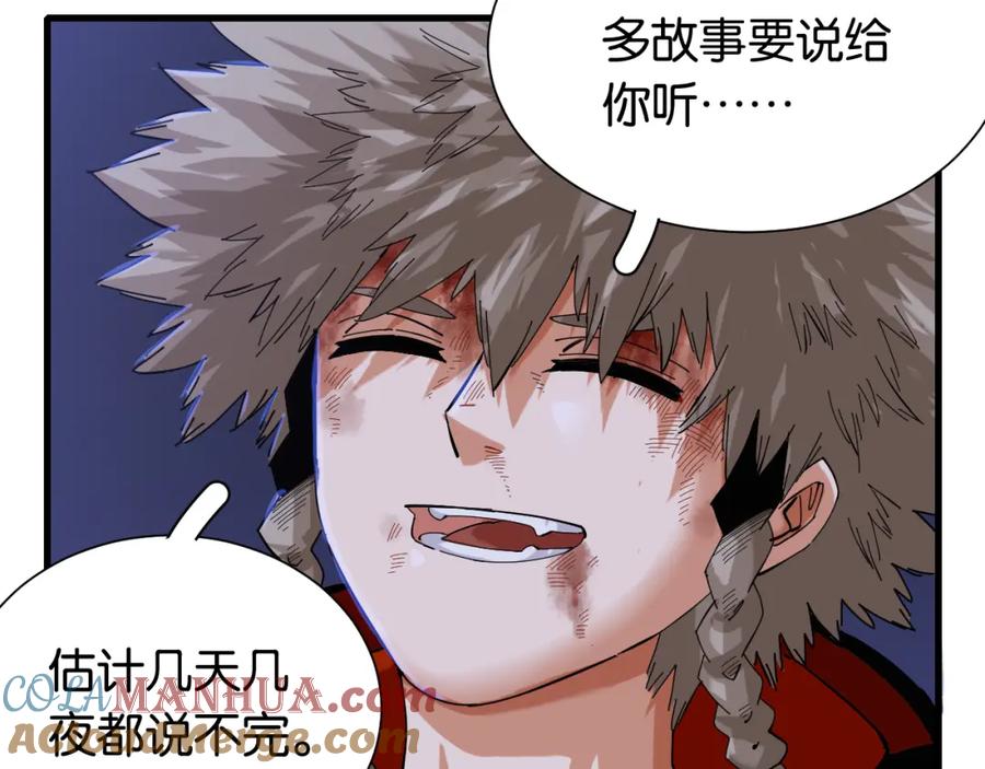 《桃与末世之书》第94话 绝对不许伤害炎流 第41页