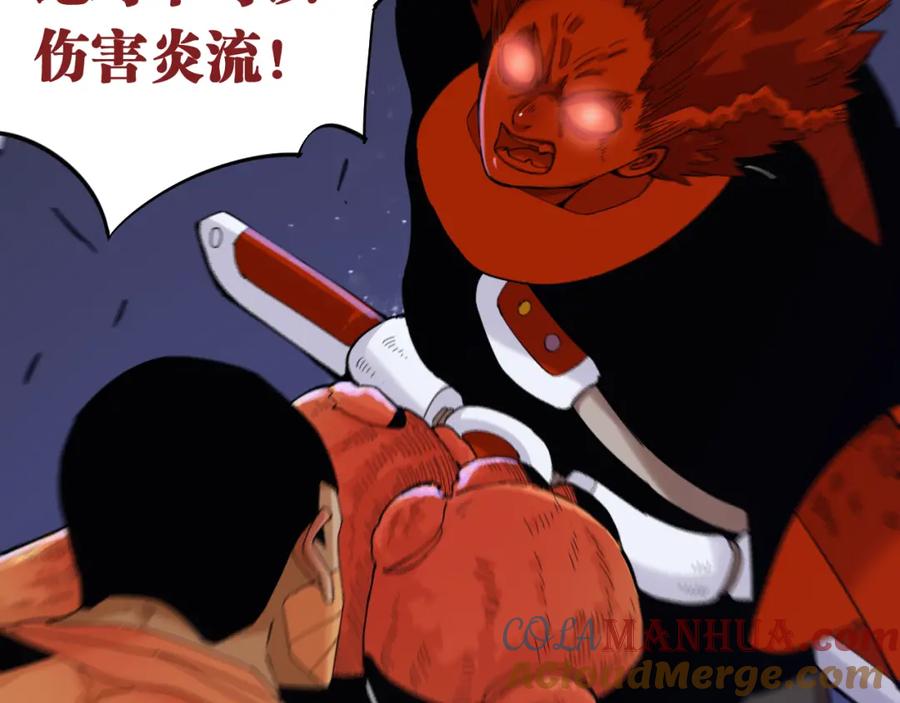 《桃与末世之书》第94话 绝对不许伤害炎流 第73页