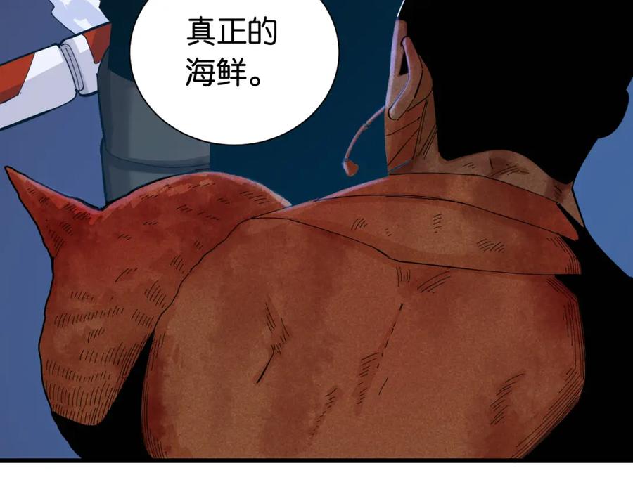 《桃与末世之书》第94话 绝对不许伤害炎流 第107页