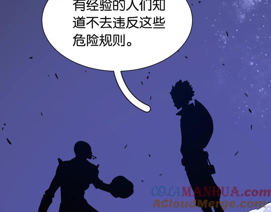 《桃与末世之书》第94话 绝对不许伤害炎流 第69页