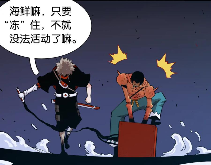 《桃与末世之书》第94话 绝对不许伤害炎流 第102页