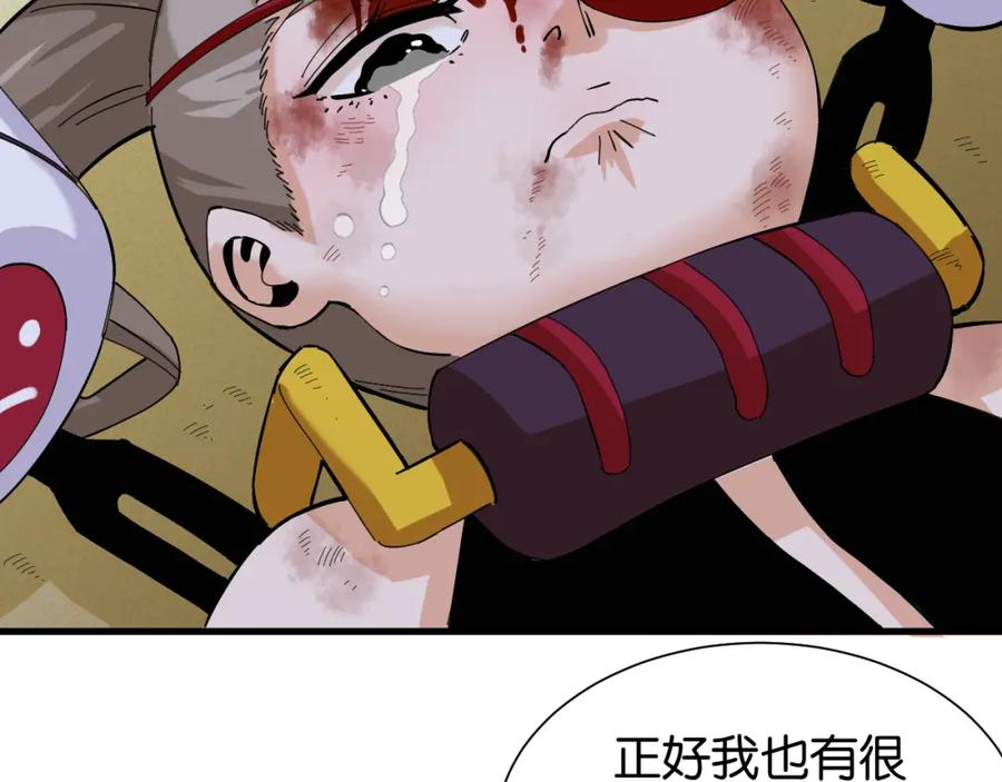 《桃与末世之书》第94话 绝对不许伤害炎流 第40页
