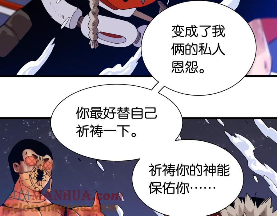 《桃与末世之书》第94话 绝对不许伤害炎流 第49页