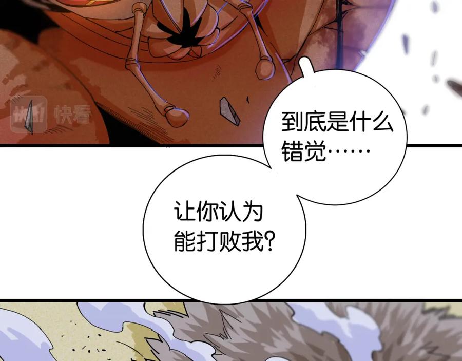 《桃与末世之书》第94话 绝对不许伤害炎流 第46页