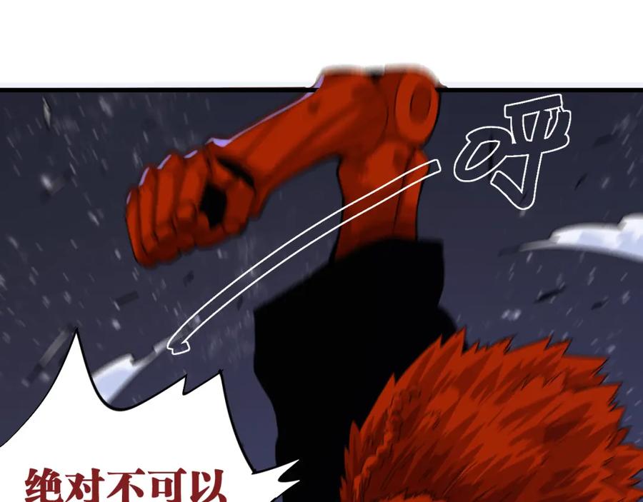 《桃与末世之书》第94话 绝对不许伤害炎流 第72页