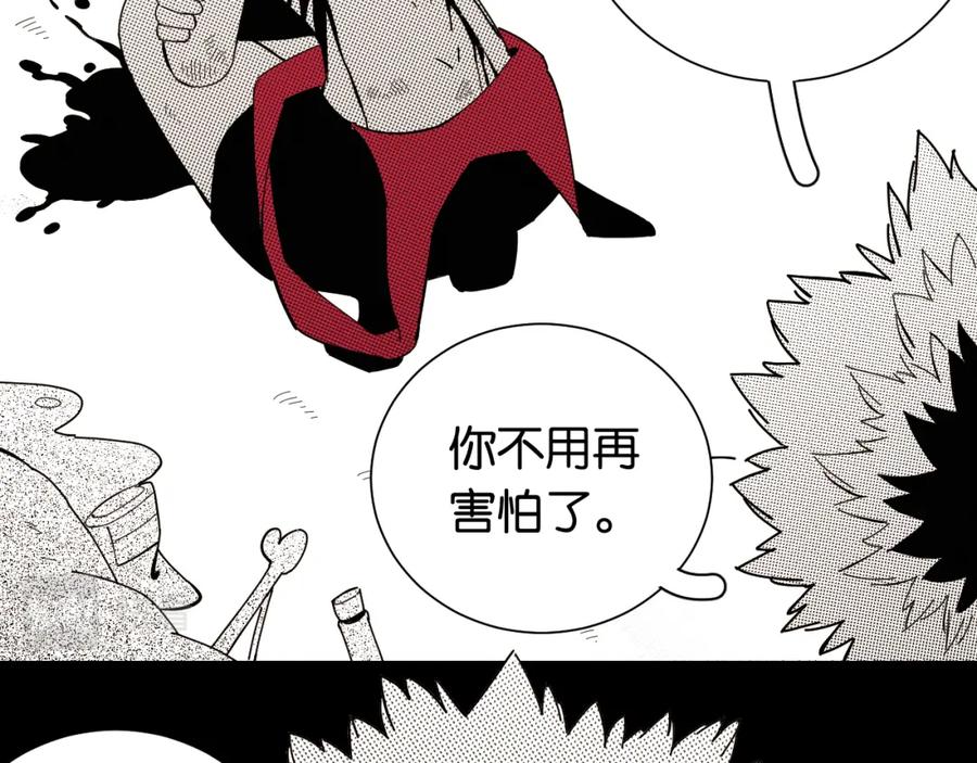 《桃与末世之书》第94话 绝对不许伤害炎流 第4页