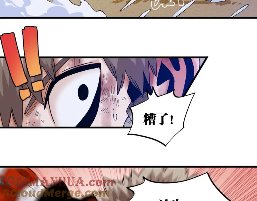 《桃与末世之书》第94话 绝对不许伤害炎流 第89页