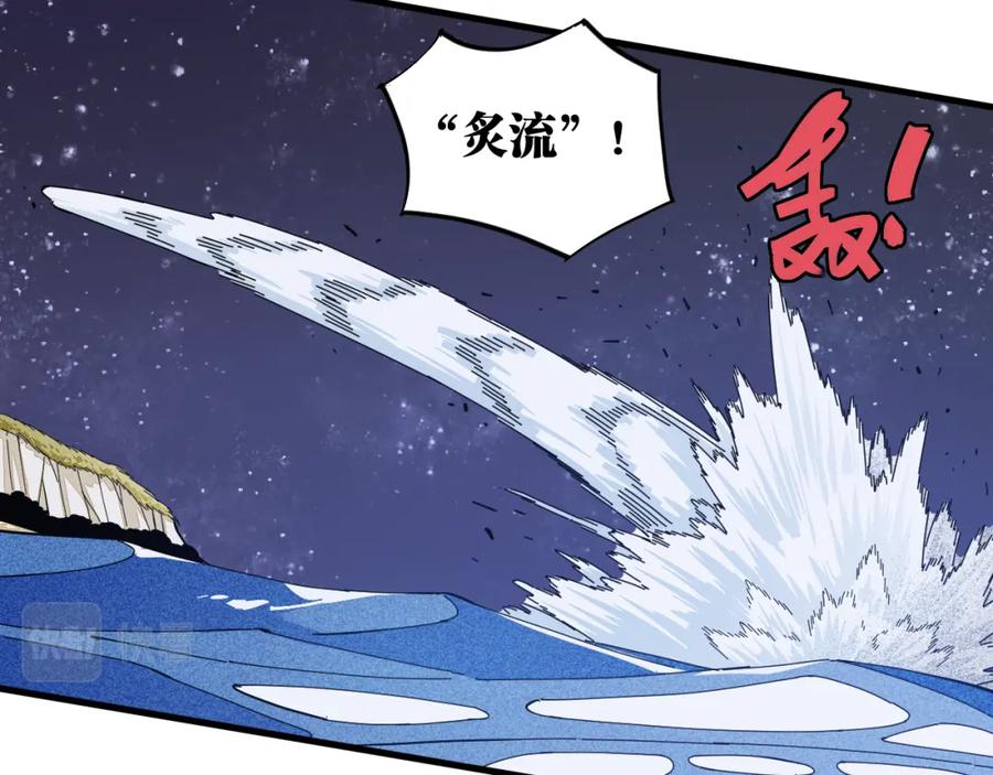 《桃与末世之书》第94话 绝对不许伤害炎流 第82页