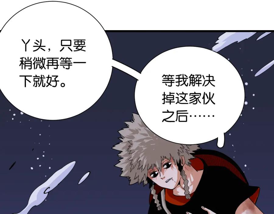 《桃与末世之书》第94话 绝对不许伤害炎流 第36页