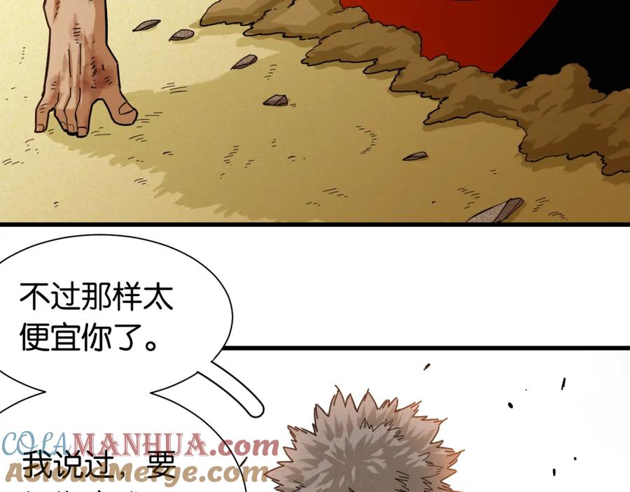 《桃与末世之书》第95话 音障与涅罗 第21页