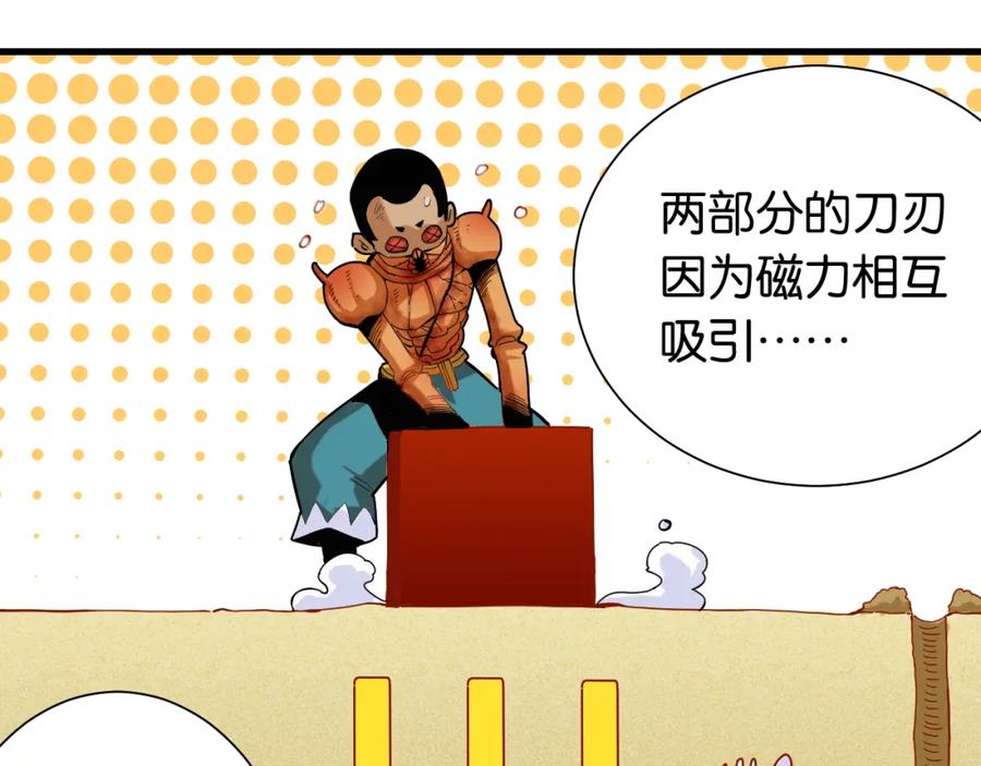 《桃与末世之书》第95话 音障与涅罗 第18页