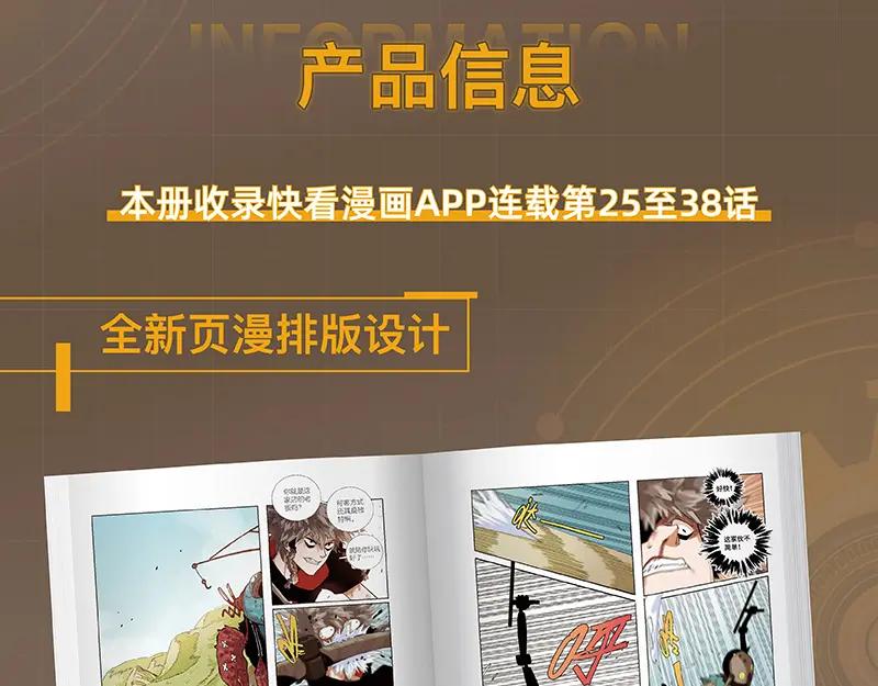 《桃与末世之书》第95话 音障与涅罗 第99页