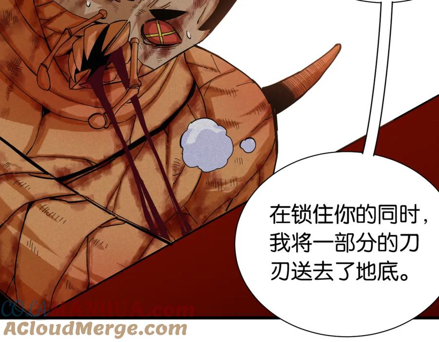 《桃与末世之书》第95话 音障与涅罗 第17页