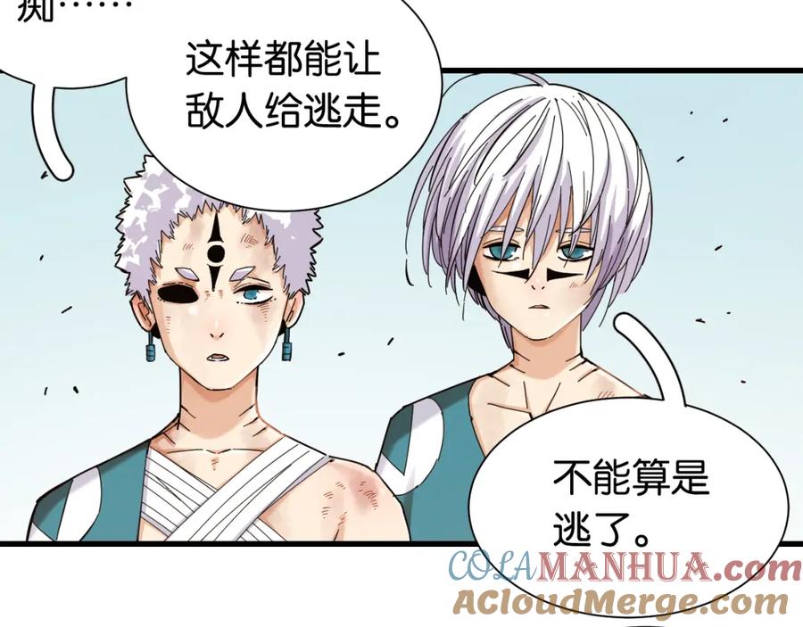 《桃与末世之书》第95话 音障与涅罗 第53页