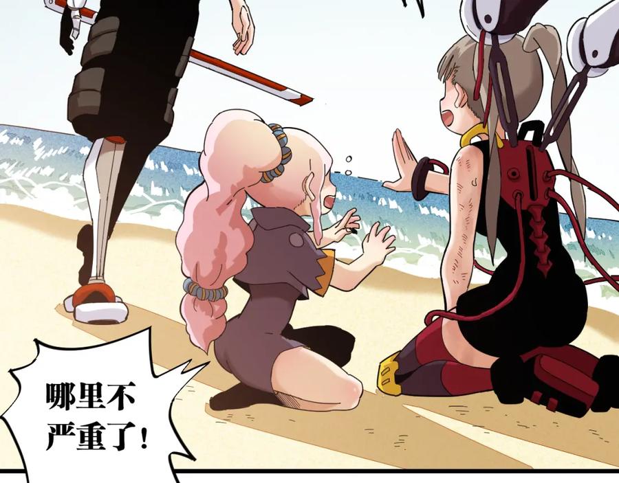 《桃与末世之书》第95话 音障与涅罗 第59页