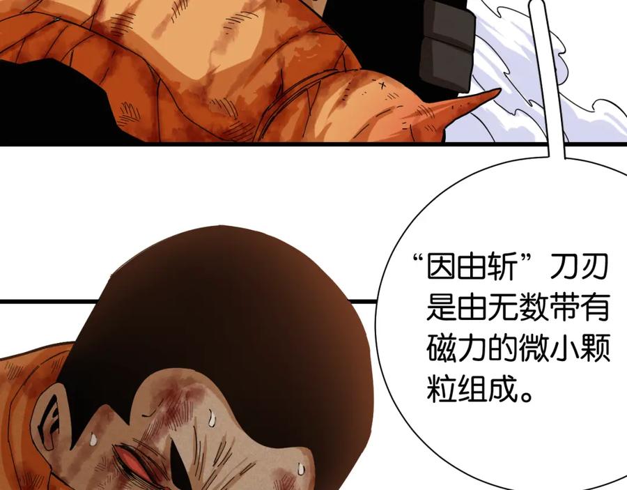 《桃与末世之书》第95话 音障与涅罗 第16页