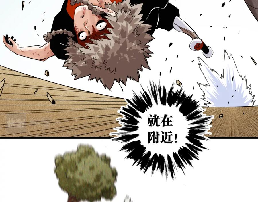 《桃与末世之书》第95话 音障与涅罗 第74页
