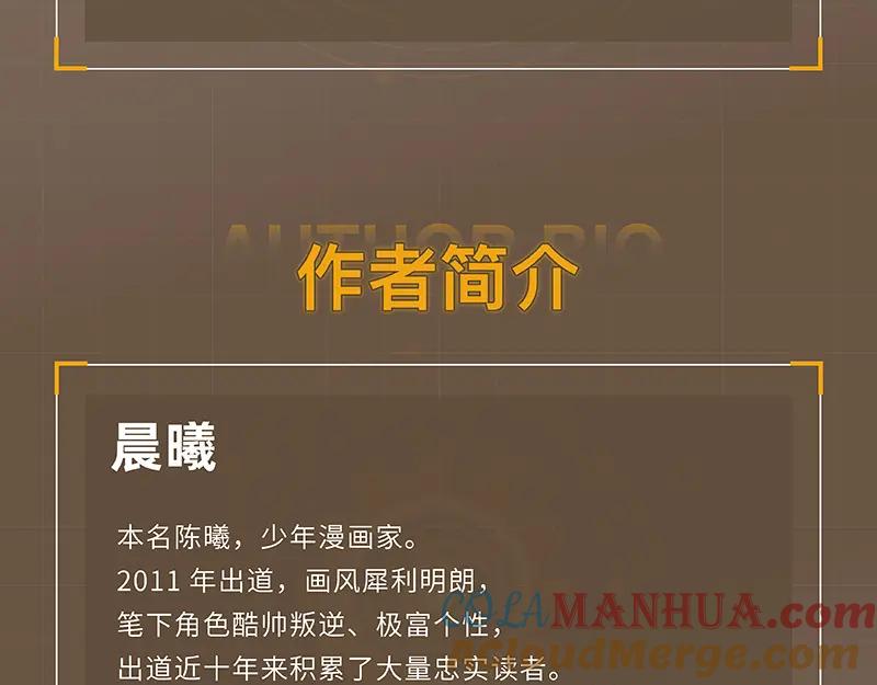 《桃与末世之书》第95话 音障与涅罗 第109页