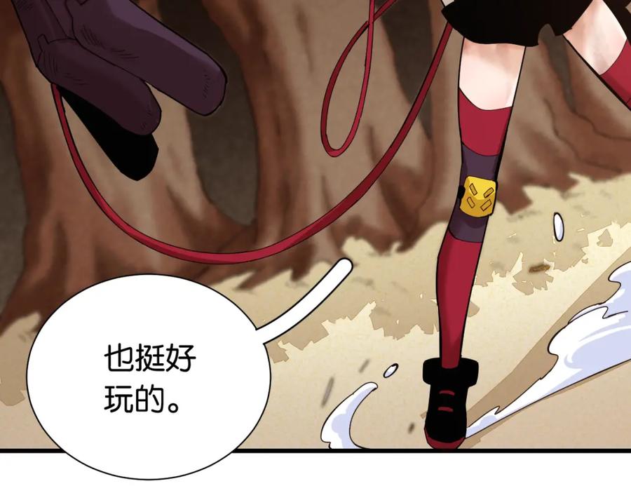 《桃与末世之书》第95话 音障与涅罗 第92页
