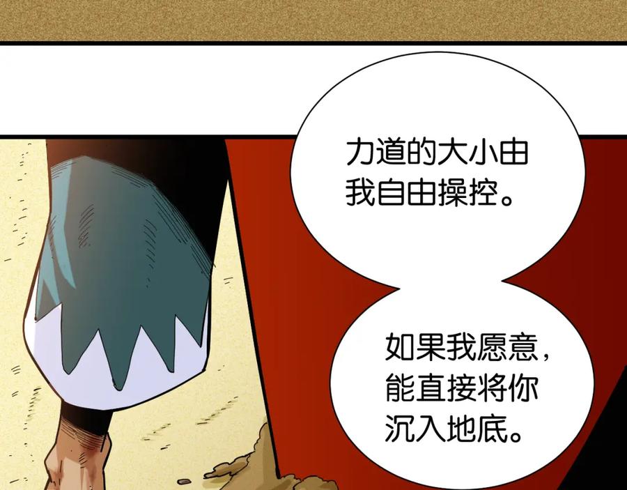 《桃与末世之书》第95话 音障与涅罗 第20页