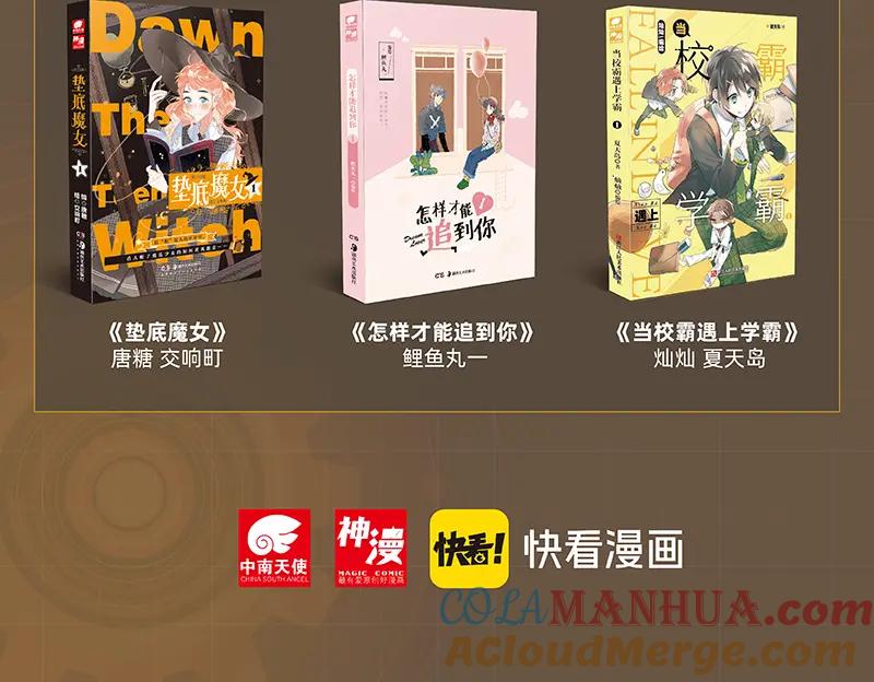 《桃与末世之书》第95话 音障与涅罗 第113页